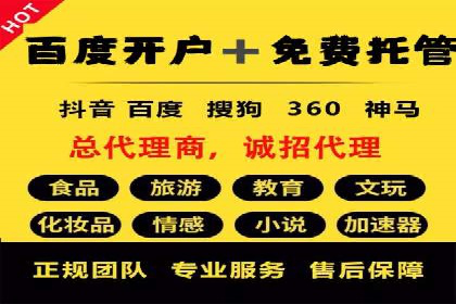 百度竞价广告收费标准及案例分析