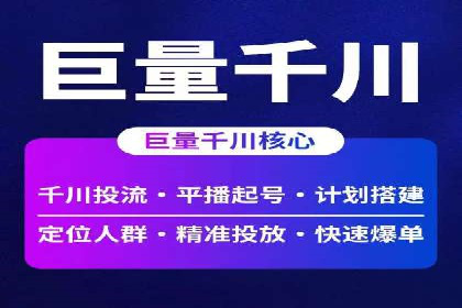 信息流竞价广告的投放误区及应对策略